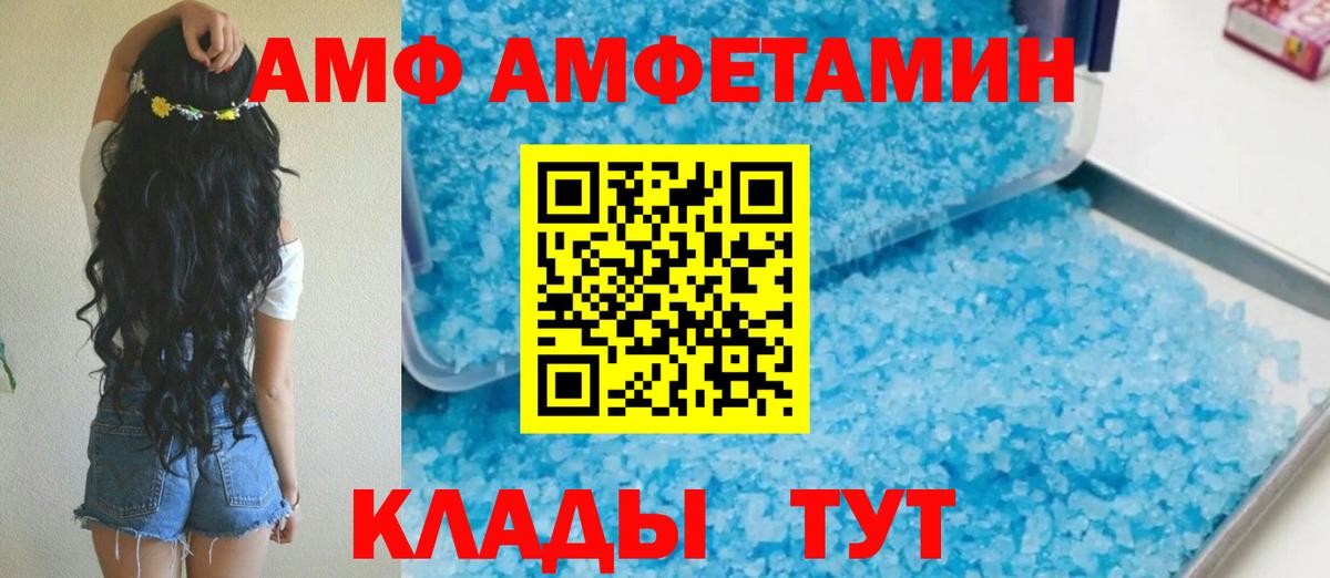АМФ  МЕГА   Вход с VPN  Воркута  АМФЕТАМИН Premium 