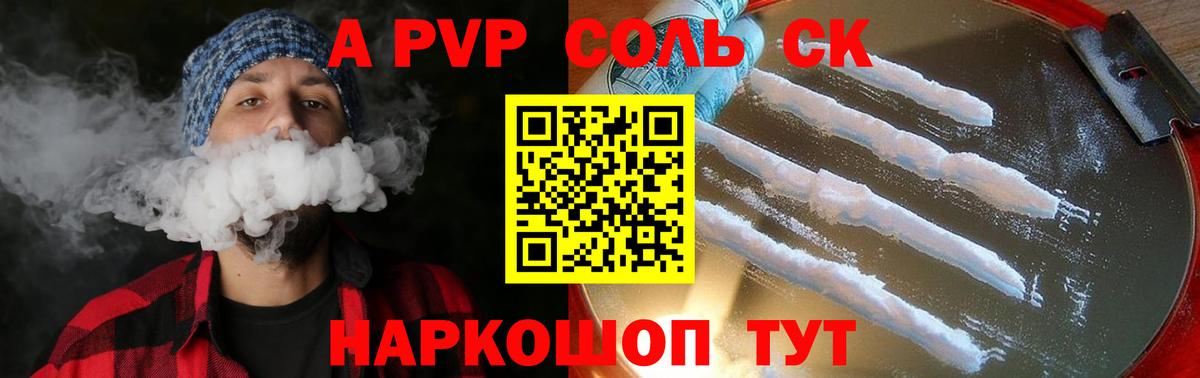 Воркута  Alpha PVP VHQ  Alpha PVP СК КРИС  APVP кристаллы  Вход с VPN 