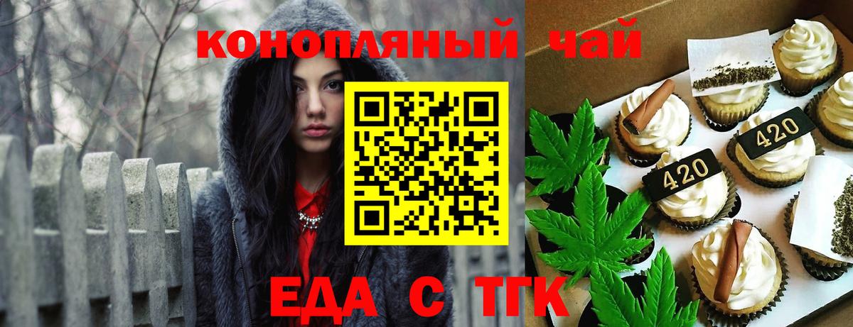 Canna-Cookies конопля  Вход с VPN  Воркута 
