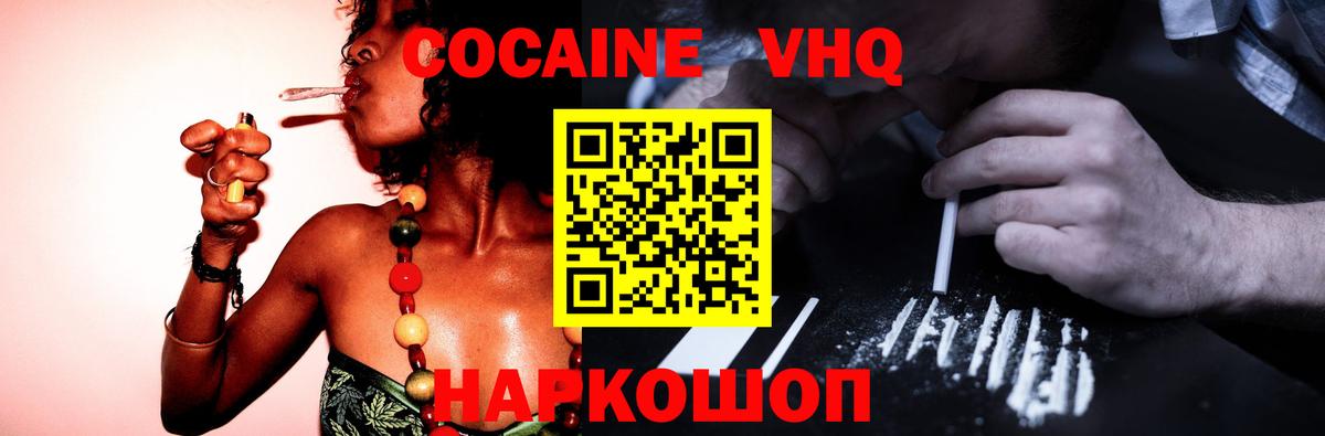 КОКАИН FishScale  COCAIN Fish Scale  Воркута  цены наркотик  Вход с VPN 
