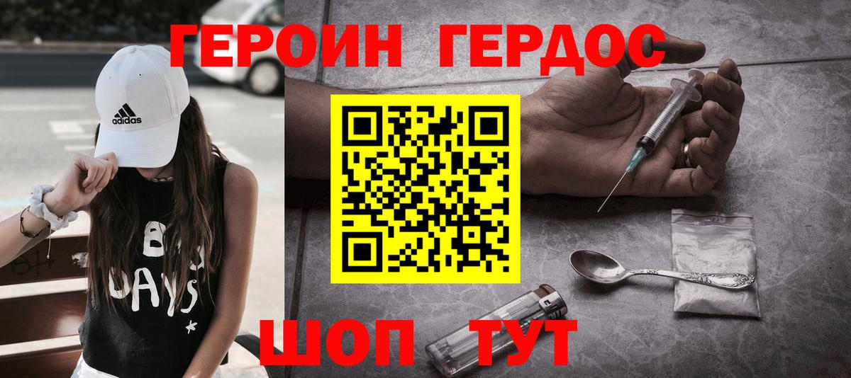 Воркута  ГЕРОИН Heroin  Вход с VPN 