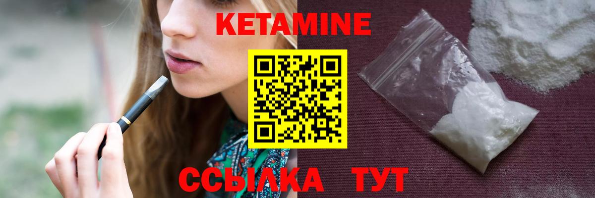 Воркута  КЕТАМИН ketamine  Кетамин ketamine  Вход с VPN 