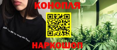 марихуана Бийск
