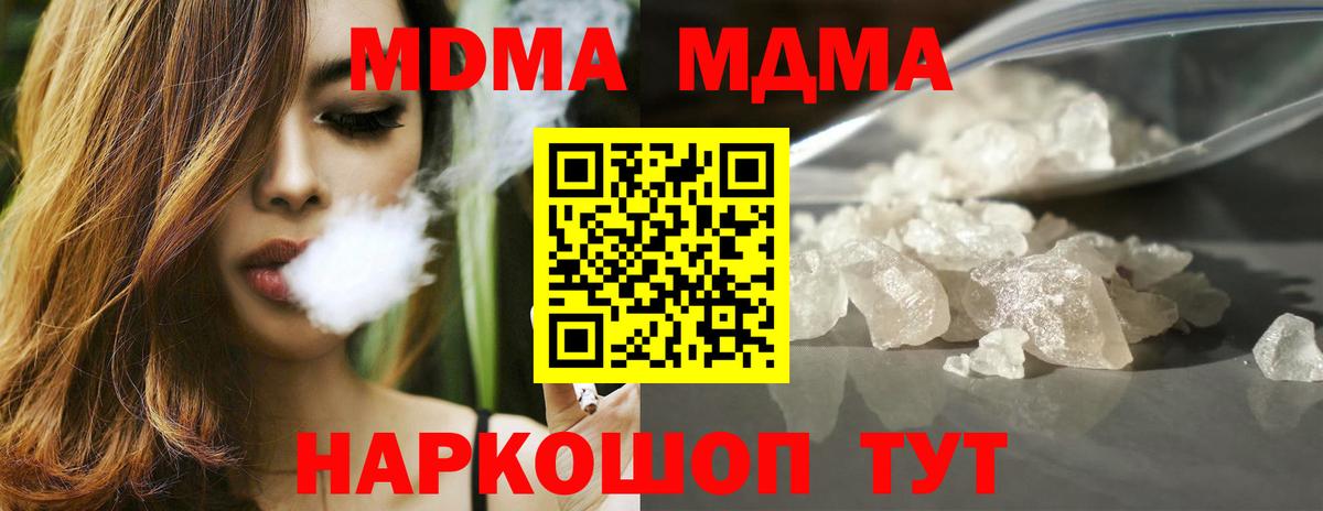 Воркута  МДМА Molly  МДМА  Вход с VPN 