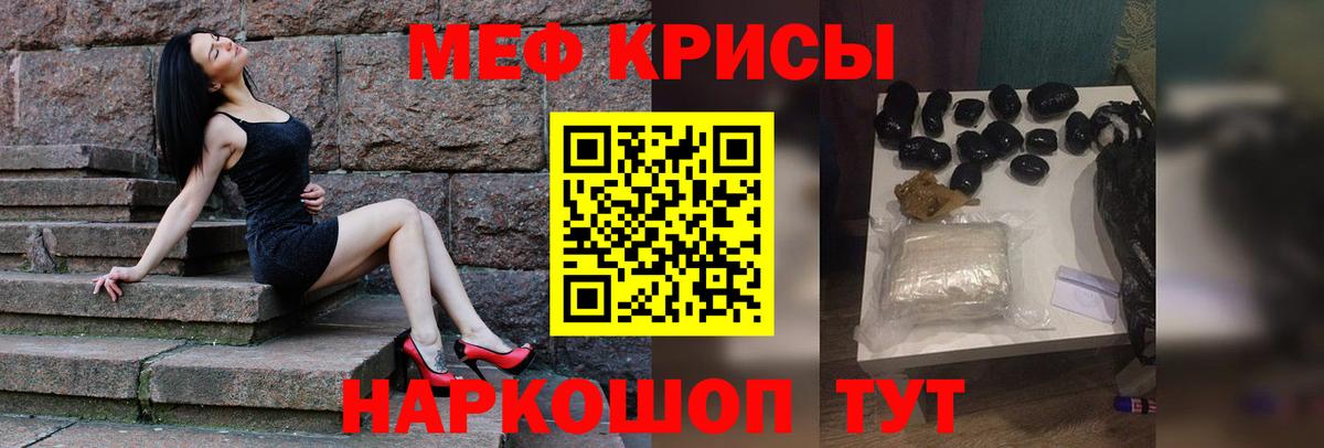 МЯУ-МЯУ mephedrone  МЯУ-МЯУ  Воркута  МЯУ-МЯУ  Вход с VPN 