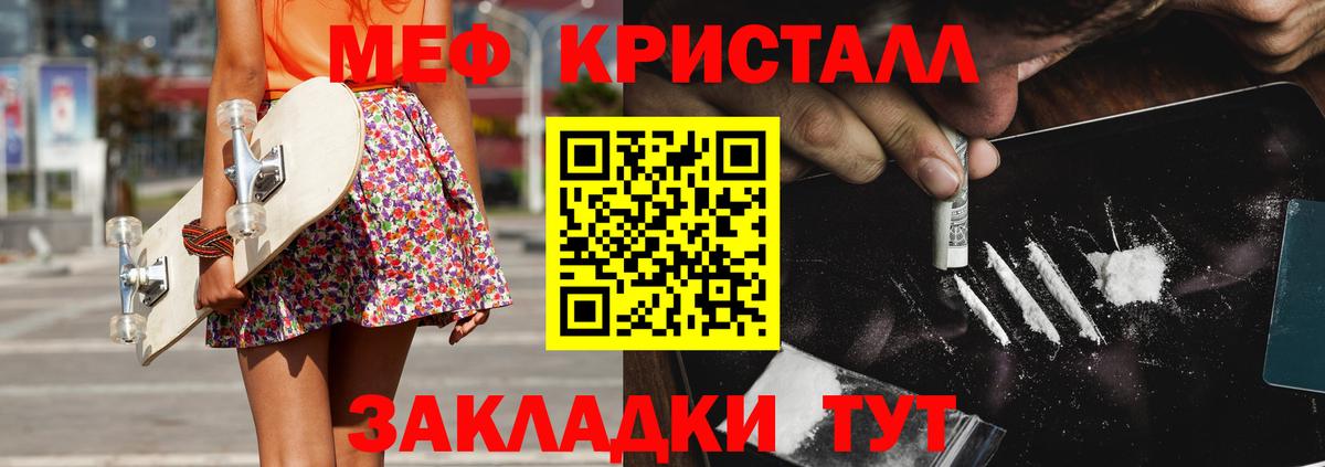 Меф Воркута