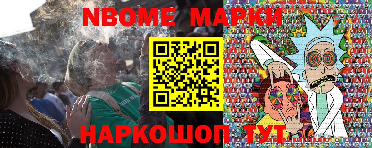Марки N-bome 1500мкг Воркута