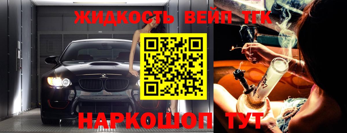 ТГК THC oil Воркута