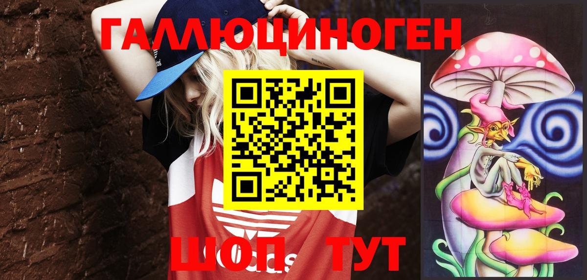 Галлюциногенные грибы прущие грибы  Вход с VPN  Воркута 